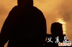 暖心版 2024年父亲节祝福语父亲节祝福短信句子