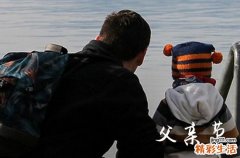 2024父亲节祝福短信精选 父爱如天给我们遮挡风雨