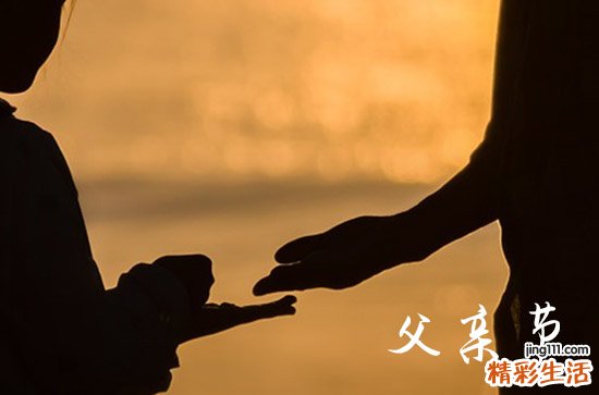 2024父亲节手抄报精美句子大全 父亲节海报祝福句子