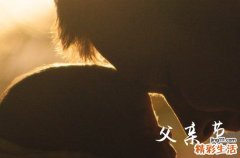 感人篇 2024父亲节祝福语父爱的最经典金句