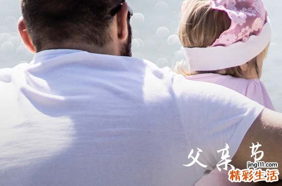 感人篇 2024父亲节祝福语父爱简短走心的句子