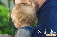 2024年父亲节祝福短信集锦送给爸爸的祝福语大全