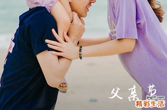 搞笑父亲节祝福语 2024幽默的父亲节祝福语