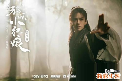 《狐妖小红娘月红篇》主要人物角色介绍