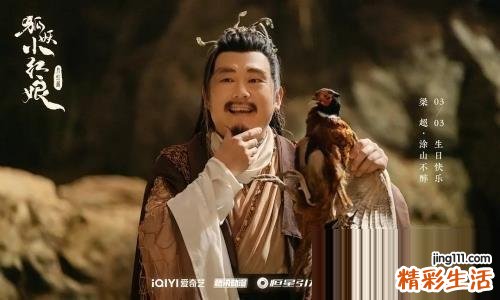 《狐妖小红娘月红篇》主要人物角色介绍