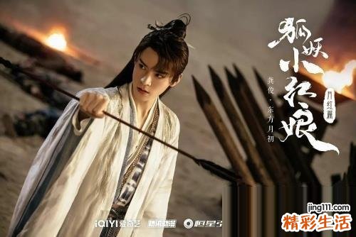 《狐妖小红娘月红篇》主要人物角色介绍
