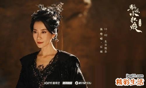 《狐妖小红娘月红篇》主要人物角色介绍