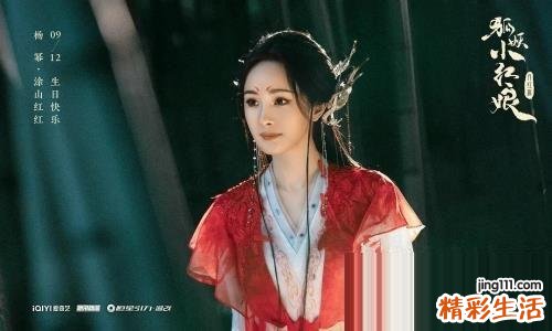 《狐妖小红娘月红篇》主要人物角色介绍