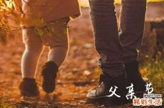 女儿给爸爸的父亲节祝福语2024