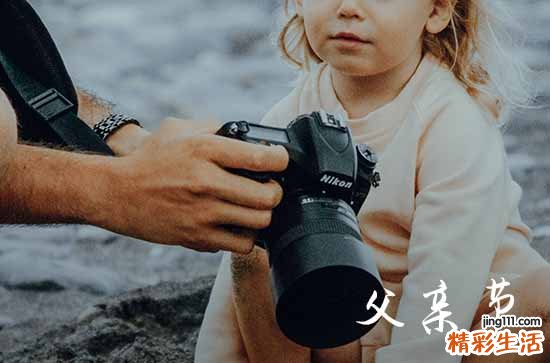 2024全新父亲节祝福语大全 祝爸爸节日快乐的那些话