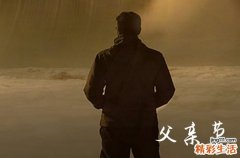 父亲节祝福短信大全2024父亲节感恩的句子