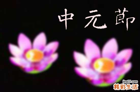 七月十五习俗之面羊面人 七月十五田间挂五彩纸