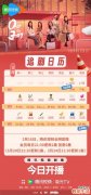 《欢乐颂5》更新时间及追剧日历 《欢乐颂5》剧情介绍