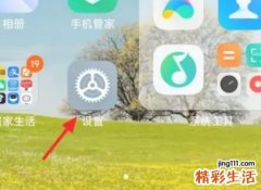小米14ultra怎么看激活时间 小米14ultra查看激活时间方法