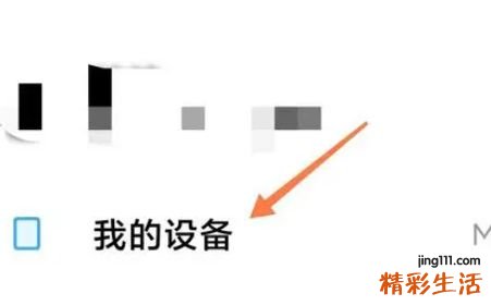 小米14ultra怎么看激活时间 小米14ultra查看激活时间方法
