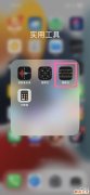 iphone12如何测量身高 iphone12测量身高方法