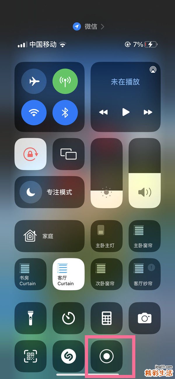 iphone15plus如何录制屏幕 iphone15plus录制屏幕方法