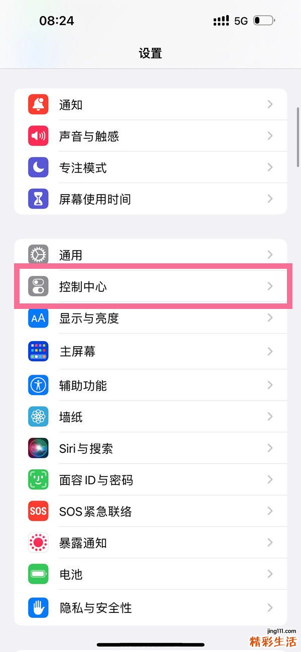 iphone15plus如何录制屏幕 iphone15plus录制屏幕方法