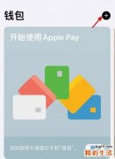 iphone15如何使用nfc门禁卡 iphone15使用nfc门禁卡方法