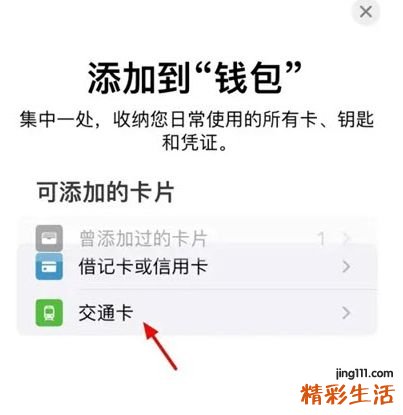 iphone15如何使用nfc门禁卡 iphone15使用nfc门禁卡方法