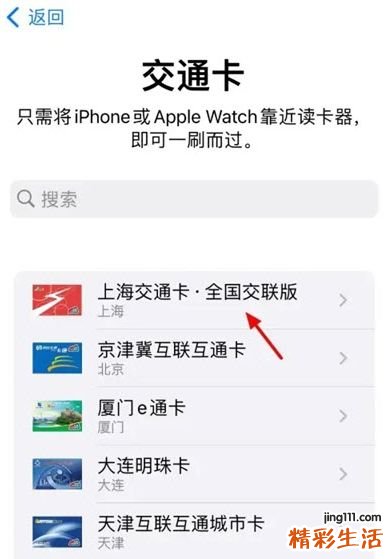 iphone15如何使用nfc门禁卡 iphone15使用nfc门禁卡方法