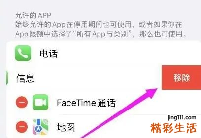 iphone15怎么给短信加密 iphone15给短信加密方法