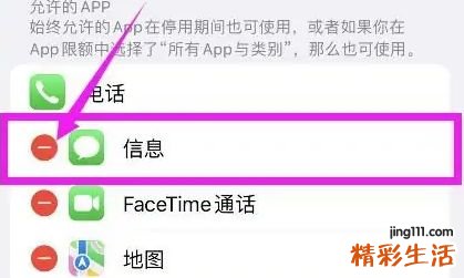 iphone15怎么给短信加密 iphone15给短信加密方法