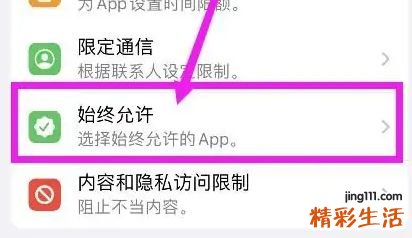 iphone15怎么给短信加密 iphone15给短信加密方法
