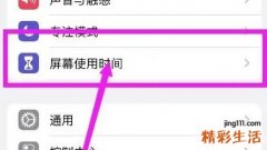 iphone15怎么给短信加密 iphone15给短信加密方法