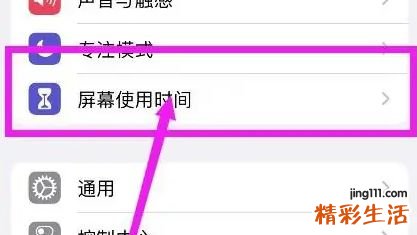 iphone15怎么给短信加密 iphone15给短信加密方法
