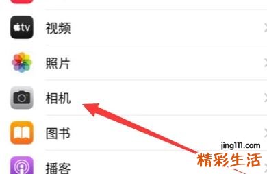 iphone15录视频hdr怎么开 iphone15录视频hdr打开方法