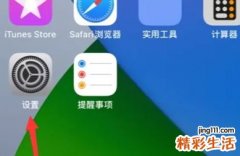 iphone15录视频hdr怎么开 iphone15录视频hdr打开方法