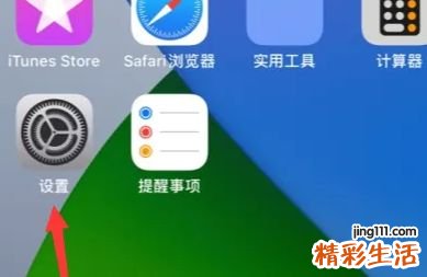 iphone15录视频hdr怎么开 iphone15录视频hdr打开方法