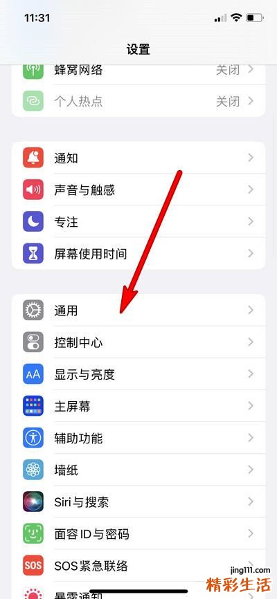 iphone如何还原成新手机 iphone还原成新手机方法