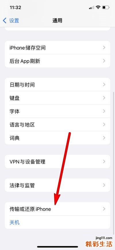 iphone如何还原成新手机 iphone还原成新手机方法