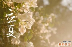 立夏的寓意和象征 立夏的气候特点