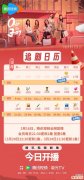 欢乐颂5更新时间表是什么 《欢乐颂5》追剧日历分享