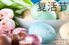 2024年复活节是几号 复活节是入学的吉日吗2024