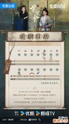 花間令更新時(shí)間表是什么 花間令首周追劇日歷分享