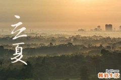 夏天从什么时候开始算 立夏节气诗词