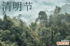 2024年清明节是哪一天