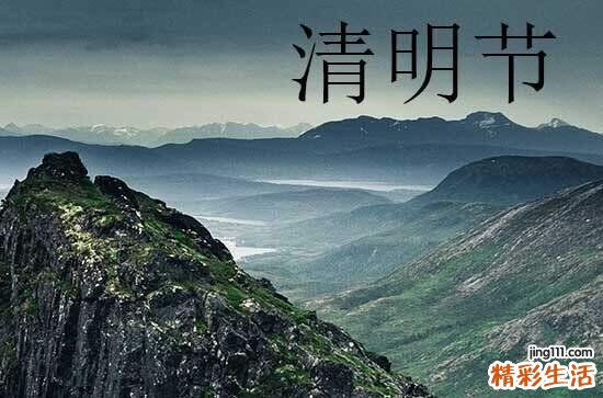 2024年什么时候进清明节