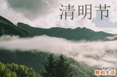 2024年清明几号放假 高速免费几天