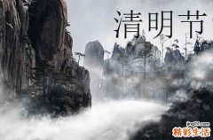 2024年清明节是哪天几月几日 清明节各地都吃什么