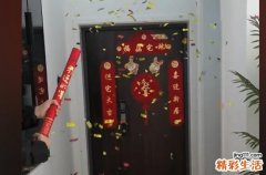 2024年5月1日是搬新屋的好日子吗 5月1日适合搬新屋吗