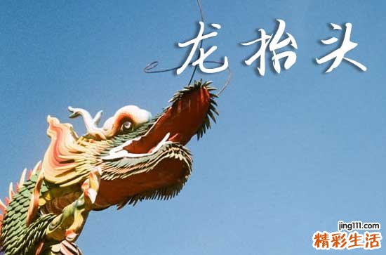 2025龙抬头是几月几号 2025年3月1日龙抬头上香适合吗