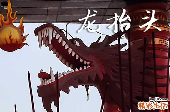 龙抬头在什么时候2025年 2025龙抬头买牛好不好