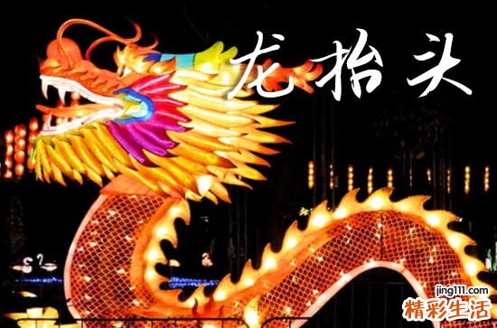 2025龙抬头是农历几月几日 2025年龙抬头穿啥颜色衣服好财运