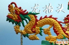 2025年龙抬头几月几日 2025年龙抬头是买鸭的好日子吗
