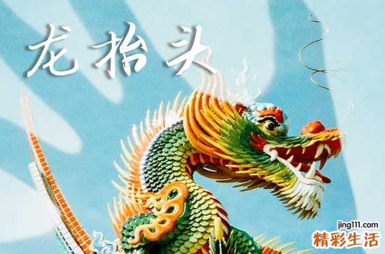 2025年什么时候龙抬头 2025年3月1日龙抬头当天入学好吗